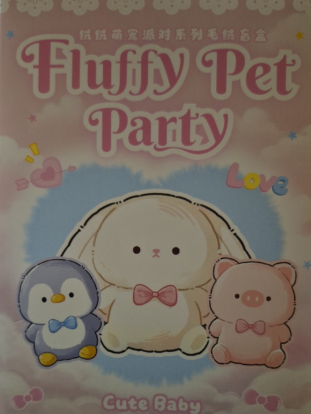 Cute Baby Fluffy Pet Party Plush Toy